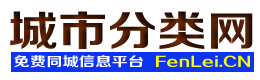 利辛城市分类网